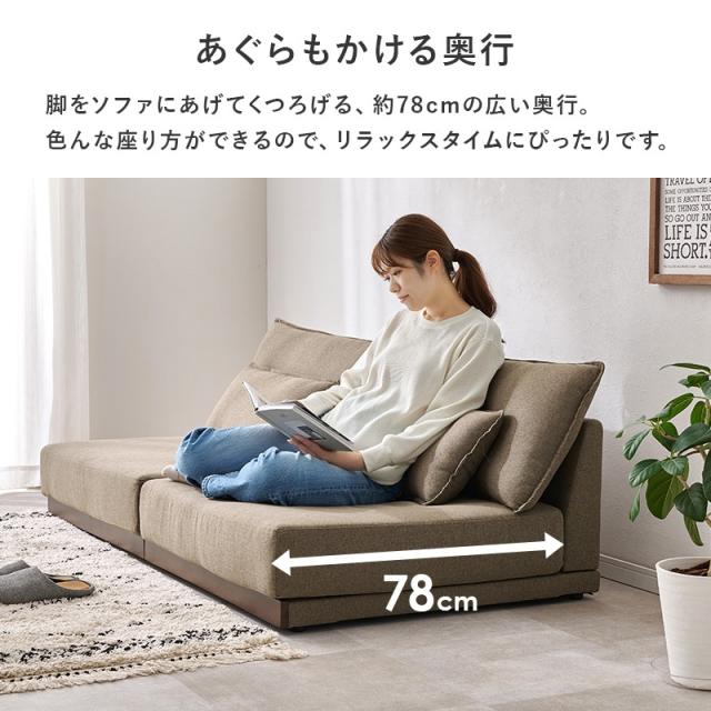ソファ ソファー 3人掛け 幅180 洗える ローソファ フロアソファ 北欧 