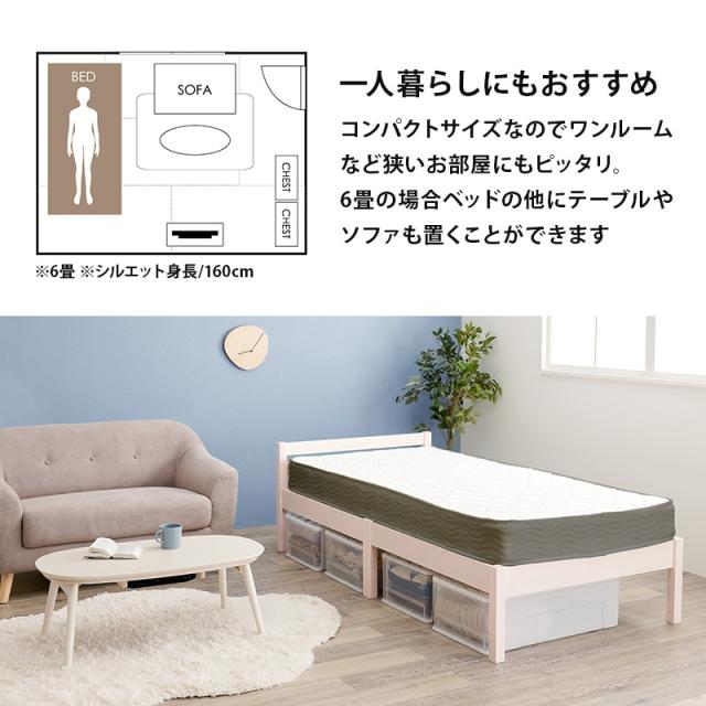 ベッド マットレス付シングルベッド ボンネルコイル シングル 木製 ネジなし 組立簡単 すのこベッド 幅100 ベッド下収納 プレーンナチュラル_15