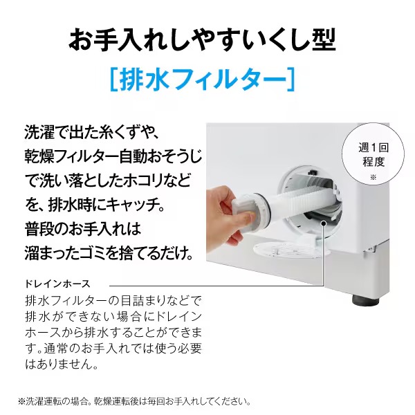 [予約 約1-2週間以降]ドラム式洗濯乾燥機 【標準設置費込】 AQUA アクア まっ直ぐドラム 洗濯8kg/乾燥4.5kg 右開き ホワイト AQW-D8A-R-W_11