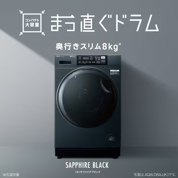 [予約 約1-2週間以降]ドラム式洗濯乾燥機 【標準設置費込】 AQUA アクア まっ直ぐドラム 洗濯8kg/乾燥4.5kg 右開き ホワイト AQW-D8A-R-W_13