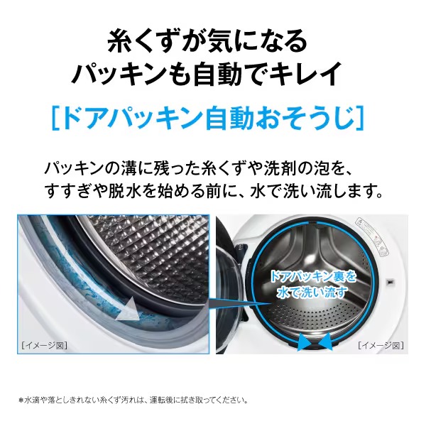 [予約 約1-2週間以降]ドラム式洗濯乾燥機 【標準設置費込】 AQUA アクア まっ直ぐドラム 洗濯12kg/乾燥6kg 右開き ホワイト AQW-SD12A-R-W_16