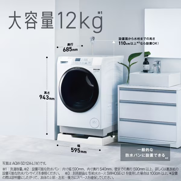 [予約 約1-2週間以降]ドラム式洗濯乾燥機 【標準設置費込】 AQUA アクア まっ直ぐドラム 洗濯12kg/乾燥6kg 右開き ホワイト AQW-SD12A-R-W_3