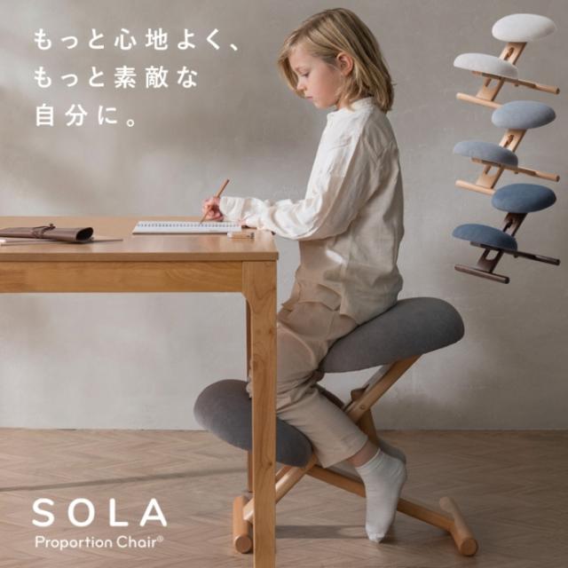 プロポーションチェア SOLA バランスチェア デスクチェア 姿勢改善 猫背矯正 勉強椅子 リビングチェア 学習チェア ライトグレー_1
