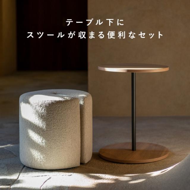 サイドテーブル＆スツール Lien リエン ブラウン テーブルに収納できるスツール Signature Studio 宮武製作所_5