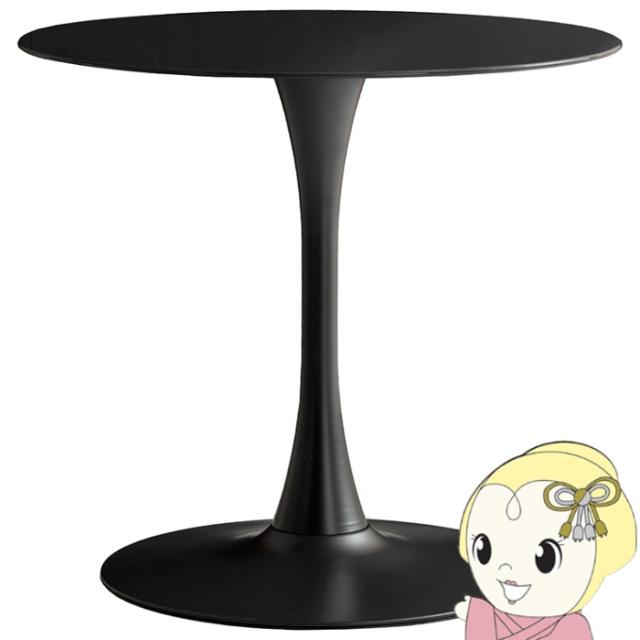 ダイニングテーブル Rivelle リヴェル カフェテーブル 2人掛け 二人 ダイニング テーブル デスク 食卓 円形 ラウンドテーブル ブラック