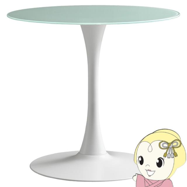 ダイニングテーブル Rivelle リヴェル カフェテーブル 2人掛け 二人 ダイニング テーブル デスク 食卓 円形 ラウンドテーブル ホワイト