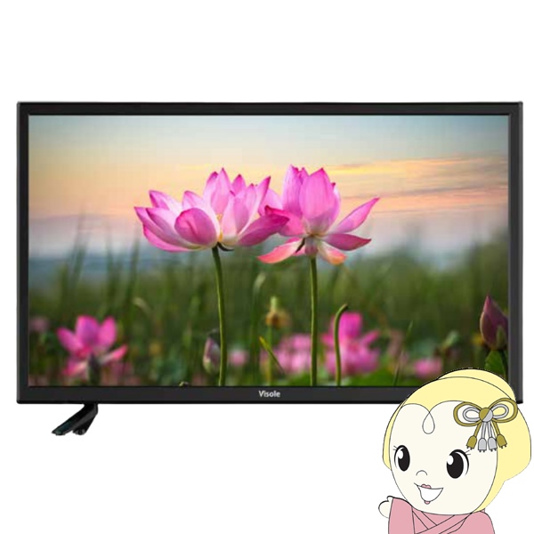在庫あり　液晶テレビ ユニテク 19V型 19型 19インチ Visole 地上BS・CSデジタルハイビジョン液晶テレビ LCH1915G
