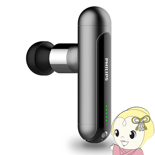 ミニ筋膜リリースガン フィリップス PHILIPS PPM7303DG/11 ダークグレー 温感機能付き ハンディガン マッサージガン