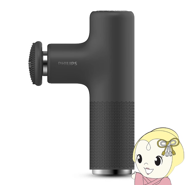ミニ筋膜リリースガン フィリップス PHILIPS PPM7311BK/11 ブラック 