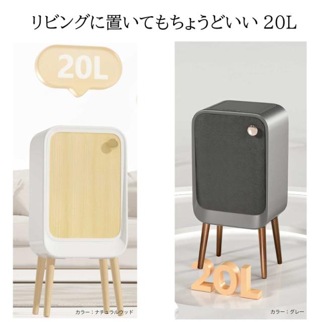 ゴミ箱 20L ウィングオープン式 ステンレス製センサー付き ゴミ箱 ナチュラルウッド TH-ATC20NW 自動開閉 センサー式 ごみ箱 ウィンコド_4