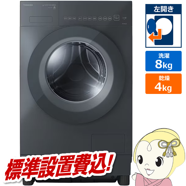 ドラム式洗濯乾燥機 【標準設置費込】 東芝 TOSHIBA ZABOON ザブーン