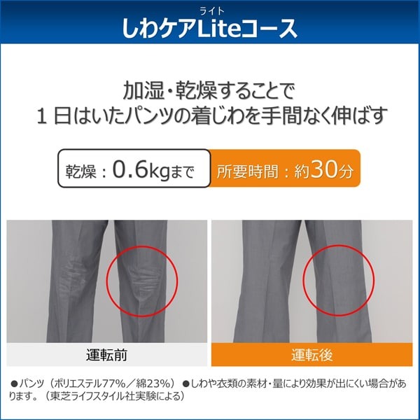 [予約 約2-3週間以降]ドラム式洗濯乾燥機 【標準設置費込】 東芝 TOSHIBA ZABOON ザブーン 洗濯8kg/乾燥4kg 左開き ナイトグレー TW-84GS5L-H_7