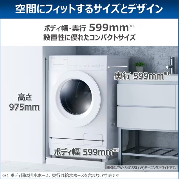 [予約 約2-3週間以降]ドラム式洗濯乾燥機 【標準設置費込】 東芝 TOSHIBA ZABOON ザブーン 洗濯8kg/乾燥4kg 左開き ナイトグレー TW-84GS5L-H_8