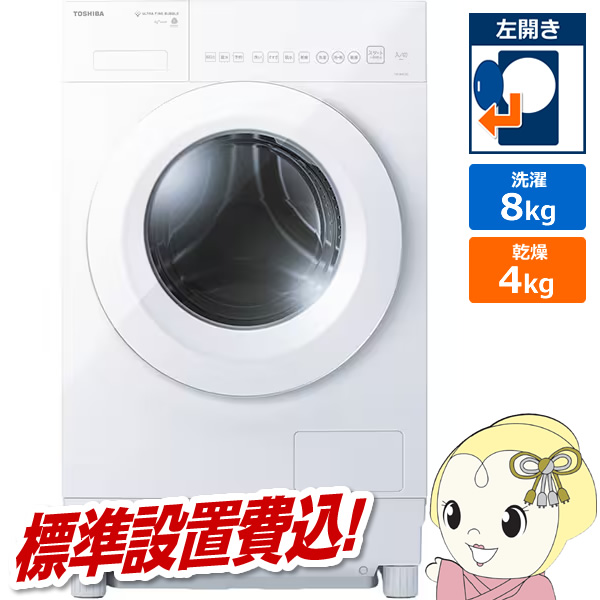 ドラム式洗濯乾燥機 【標準設置費込】 東芝 TOSHIBA ZABOON ザブーン 