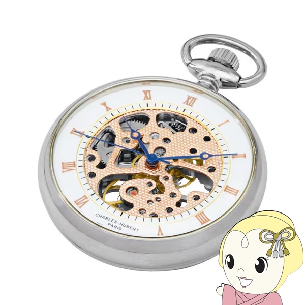懐中時計 Charles-Hubert チャールズ・ヒューバート 42mm オープン 手巻き 3801