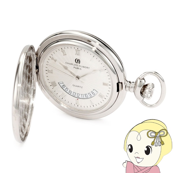 懐中時計 Charles-Hubert チャールズ・ヒューバート 47mm ハンター クオーツ 3900-W 日付 カレンダー機能付き