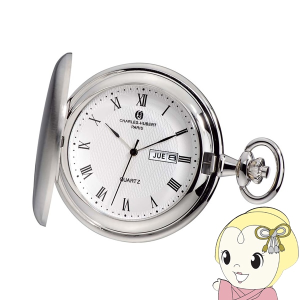 懐中時計 Charles-Hubert チャールズ・ヒューバート 47mm フルハンター 蓋付き クオーツ 日付・曜日 3974-W