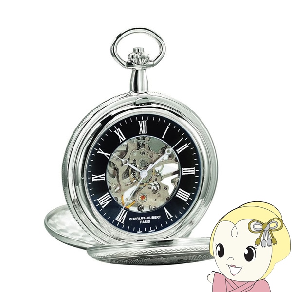 懐中時計 Charles-Hubert チャールズ・ヒューバート 47mm ダブルハンター 手巻き DWA-060