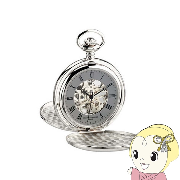 懐中時計 Charles-Hubert チャールズ・ヒューバート 47mm ダブルハンター 手巻き DWA-064