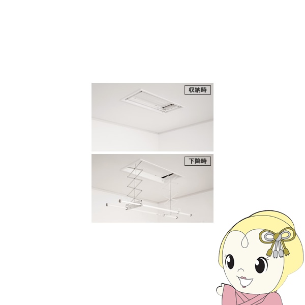 パナソニック 室内物干しユニット ホシ姫サマ 天井付け 竿2本 電動 埋込み ショート 壁付けスイッチタイプ CWFBT21SA （CWFT21SAの後継品）