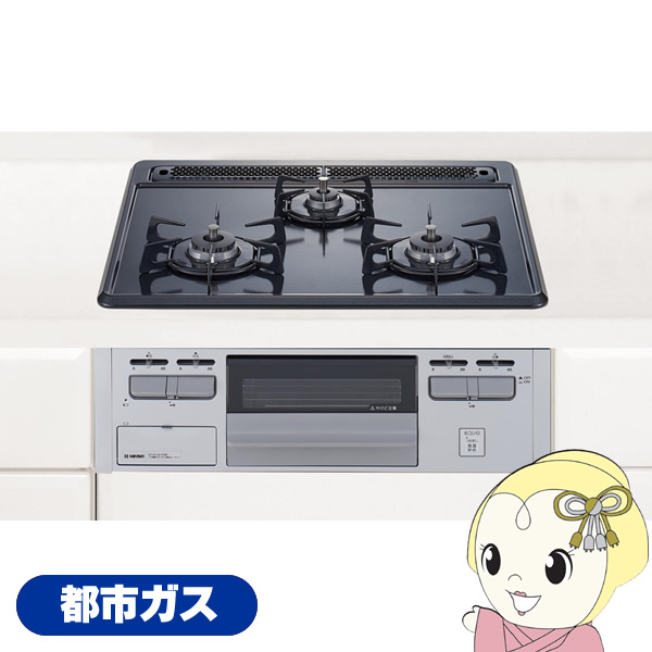 ビルトインガスコンロ HARMAN ハーマン DG32T1VQ1SV-13 都市ガス用 3口 