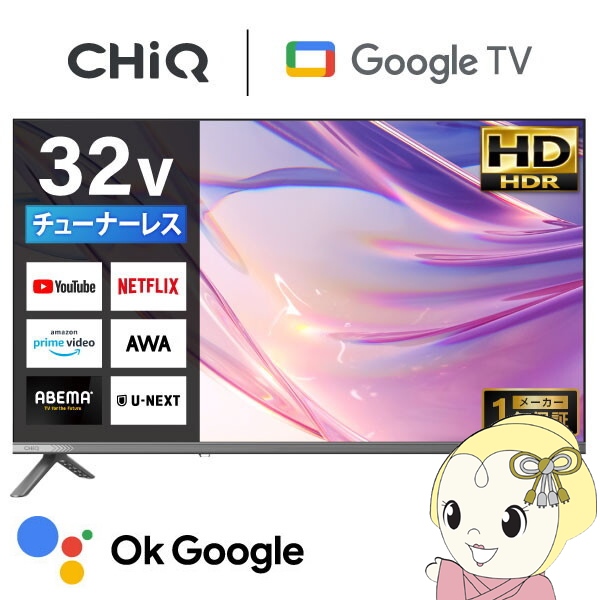 新品】送料無料 SKYWORTH 32V型 チューナーレステレビ F32S21Q