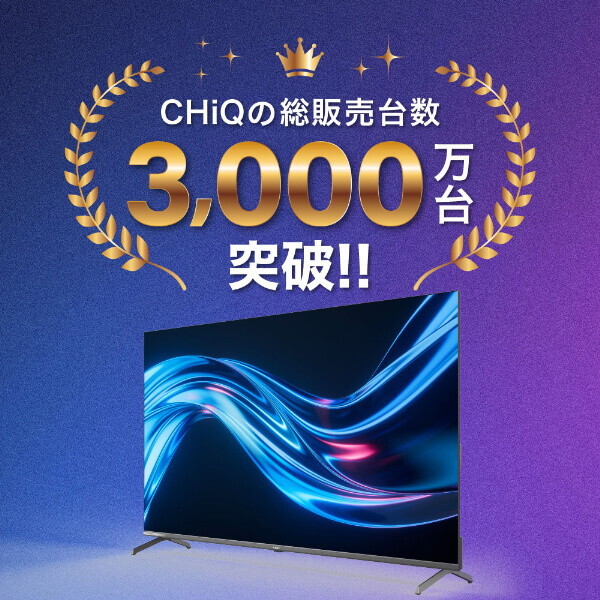 メーカー直送 液晶テレビ テレビ 32型 CHiQ 32インチ JL32M10S チューナーレステレビ スマートテレビ 高画質 HDR 壁掛け対応 スマホ連動 Google TV_2