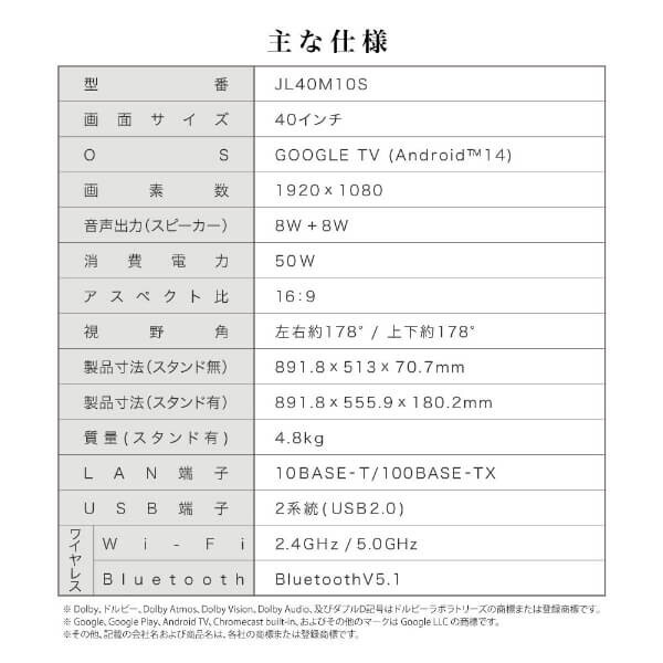 メーカー直送液晶テレビ テレビ 40型 CHiQ 40インチ JL40M10S チューナーレステレビ スマートテレビ 高画質 HDR 壁掛け対応 スマホ連動 Google TV_12