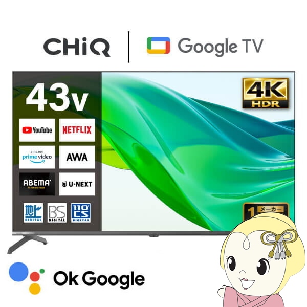液晶テレビ 43型 CHiQ 43インチ メーカー直送 JU43QM9SG 4K スマートテレビ Google TV 高画質 HDR 壁掛け対応 スマホ連動 Google Play対応