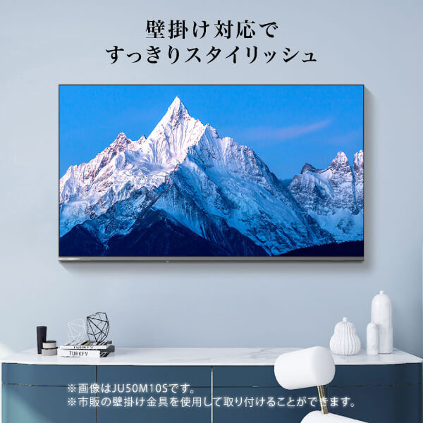 メーカー直送 液晶テレビ テレビ 55型 CHiQ 55インチJU55M10S 4K チューナーレステレビ スマートテレビ Google TV 壁掛け対応 55V型_7