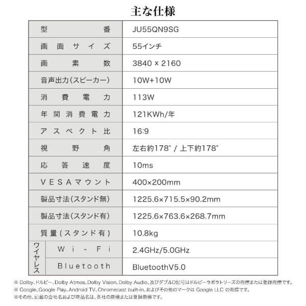 液晶テレビ CHiQ スマートテレビ メーカー直送 55型 55インチ テレビ Google TV 4K 高画質 HDR 壁掛け対応 スマホ連動 Google Play対応 JU55QN9SG_12