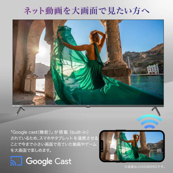 液晶テレビ CHiQ スマートテレビ メーカー直送 55型 55インチ テレビ Google TV 4K 高画質 HDR 壁掛け対応 スマホ連動 Google Play対応 JU55QN9SG_3