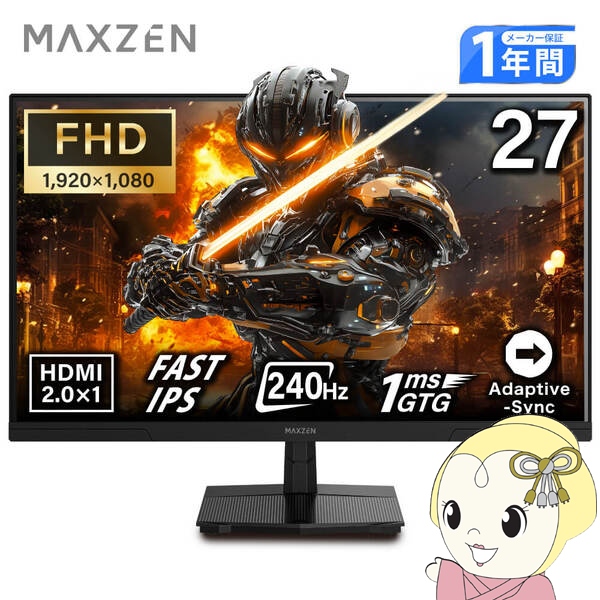 ゲーミングモニター 27インチ モニター MAXZEN ディスプレイ FHD 240Hz 1ms Fast IPSパネル フリッカーフリー MGM27IC04-F240