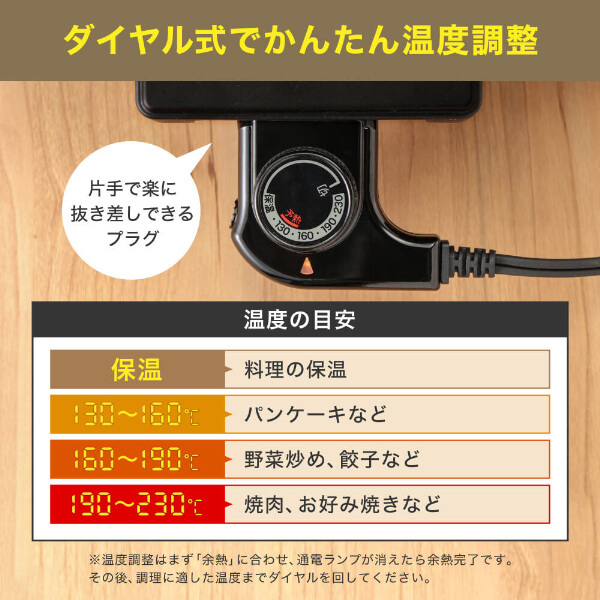 ホットプレート MAXZEN 鍋 焼肉 温度調整 プレート グリル鍋 お好み焼き 丸洗い コンパクト 2枚 MHP120MT201-BK_10