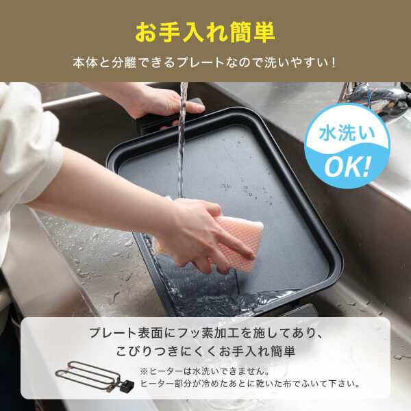 ホットプレート MAXZEN 鍋 焼肉 温度調整 プレート グリル鍋 お好み焼き 丸洗い コンパクト 2枚 MHP120MT201-BK_11