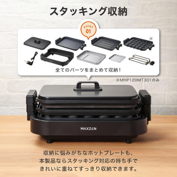ホットプレート MAXZEN 鍋 焼肉 温度調整 プレート グリル鍋 お好み焼き 丸洗い コンパクト 2枚 MHP120MT201-BK_8
