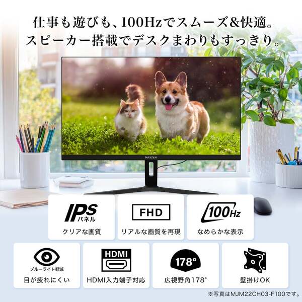 モニター 27インチ 100Hz FHD フリッカーレス MAXZEN 液晶モニター ゲーミングモニター フルHD ノングレア HDMI MJM27CH02-F100_3