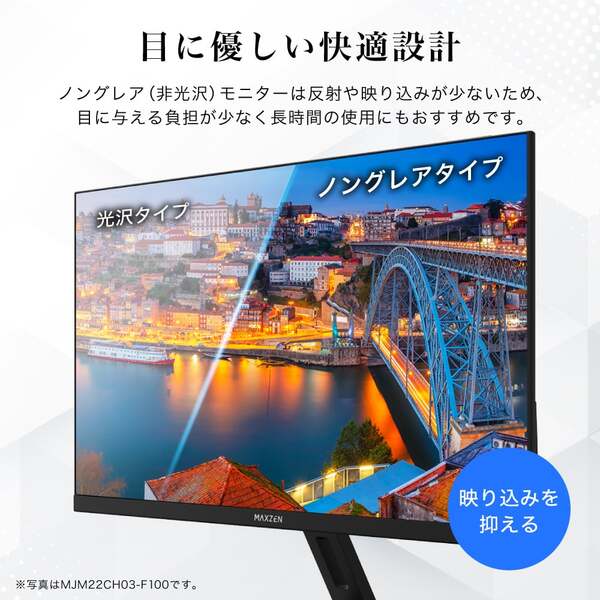モニター 27インチ 100Hz FHD フリッカーレス MAXZEN 液晶モニター ゲーミングモニター フルHD ノングレア HDMI MJM27CH02-F100_7