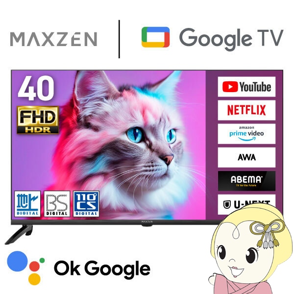在庫僅少　液晶テレビ 40V型 地上・BS・110度CSデジタル フルハイビジョン MAXZEN MV40CH07 Googleテレビ スマートテレビ 40型 40インチ
