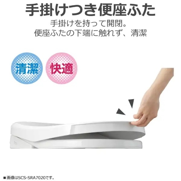 温水洗浄便座 東芝 SCS-SRU7020-N TOSHIBA クリーンウォッシュ 瞬間式 ウルトラファインバブル プレケアミスト搭載 パステルアイボリー_10