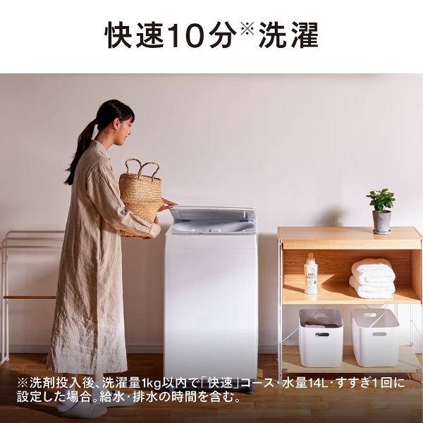 在庫あり 洗濯機 ツインバード WM-ED55W 全自動電気洗濯機 5.5kg 