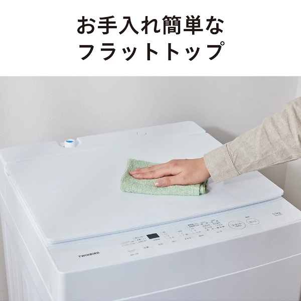 在庫あり 洗濯機 ツインバード WM-ED55W 全自動電気洗濯機 5.5kg 