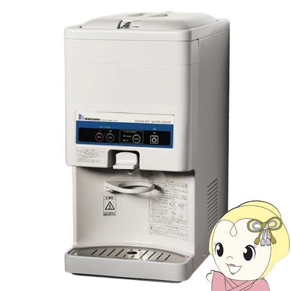 ウォータークーラー 西山工業 ボトルタンク式 卓上型 冷温切替機能付き タンク容量18L 冷水機 温水機 業務用 WMS-W18B4