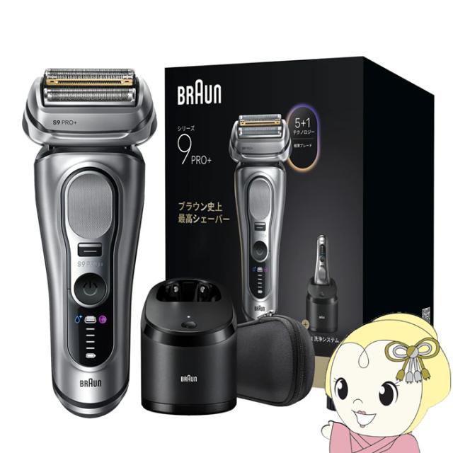 メンズシェーバー BRAUN ブラウン 4枚刃 自動洗浄器付 マットシルバー シリーズ9 Pro＋ 9657CC