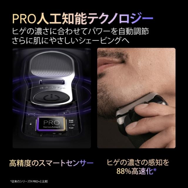 メンズシェーバー BRAUN ブラウン 4枚刃 自動洗浄器付 マットシルバー シリーズ9 Pro＋ 9657CC_3