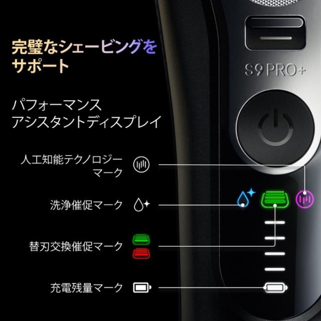 メンズシェーバー BRAUN ブラウン 4枚刃 自動洗浄器付 マットシルバー シリーズ9 Pro＋ 9657CC_4
