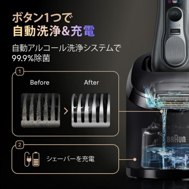 メンズシェーバー BRAUN ブラウン 4枚刃 自動洗浄器付 マットシルバー シリーズ9 Pro＋ 9657CC_5