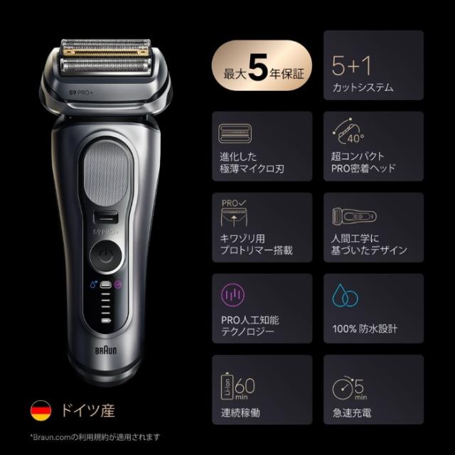 メンズシェーバー BRAUN ブラウン 4枚刃 自動洗浄器付 マットシルバー シリーズ9 Pro＋ 9657CC_6