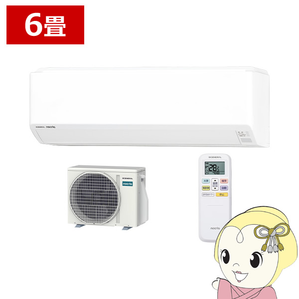 エアコン ノクリア nocria Cシリーズ ルームエアコン 冷房/暖房：6畳程度 株式会社ゼネラル AS-C226T-W コンパクトモデル ホワイト