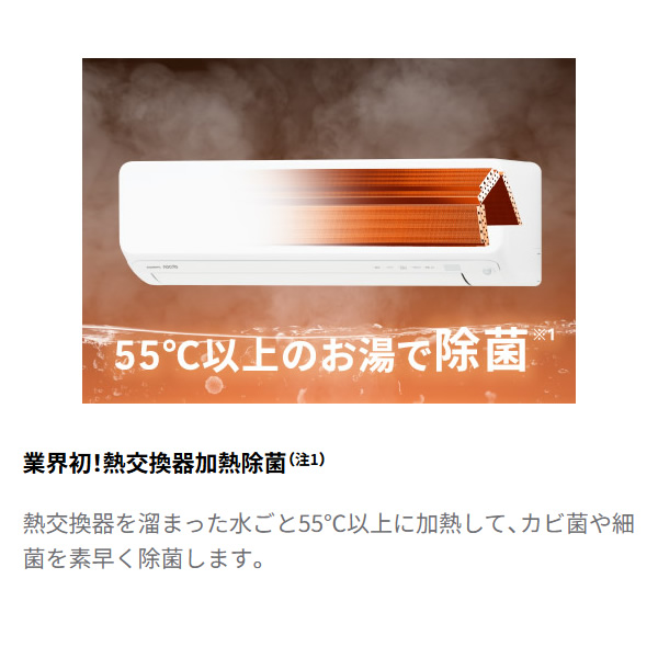 エアコン 工事込 ノクリア nocria Dシリーズ ルームエアコン 冷房/暖房：8畳程度 株式会社ゼネラル AS-D256T-W 高さ250mmコンパクトタイプ ホワイト_2